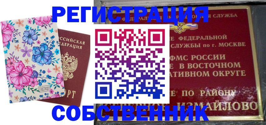 прописка 2025 в Заречном
