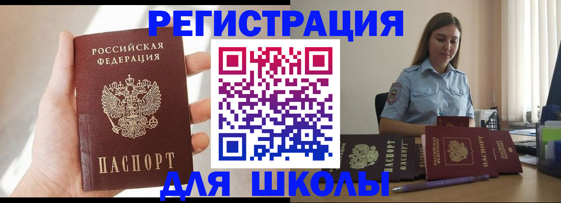 прописка поиск в Заречном