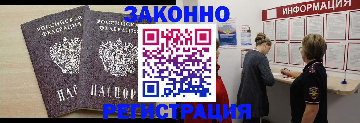 прописка поиск в Заречном